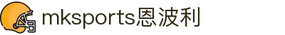 MMK体育|SPORT-MK体育国际|恩波利足球俱乐部赞助